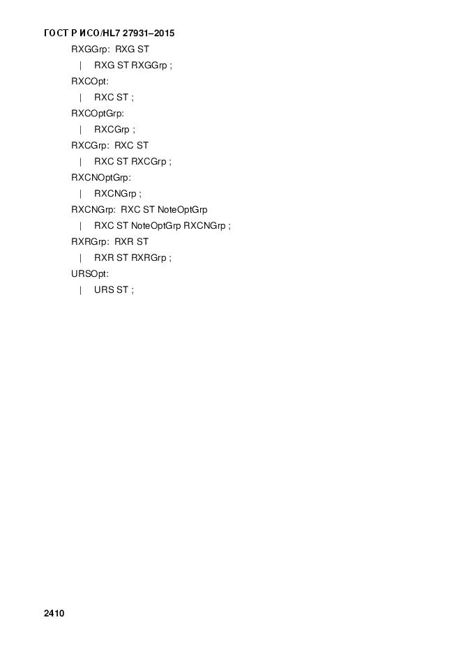 ГОСТ Р ИСО/HL 7 27931-2015, страница 2417